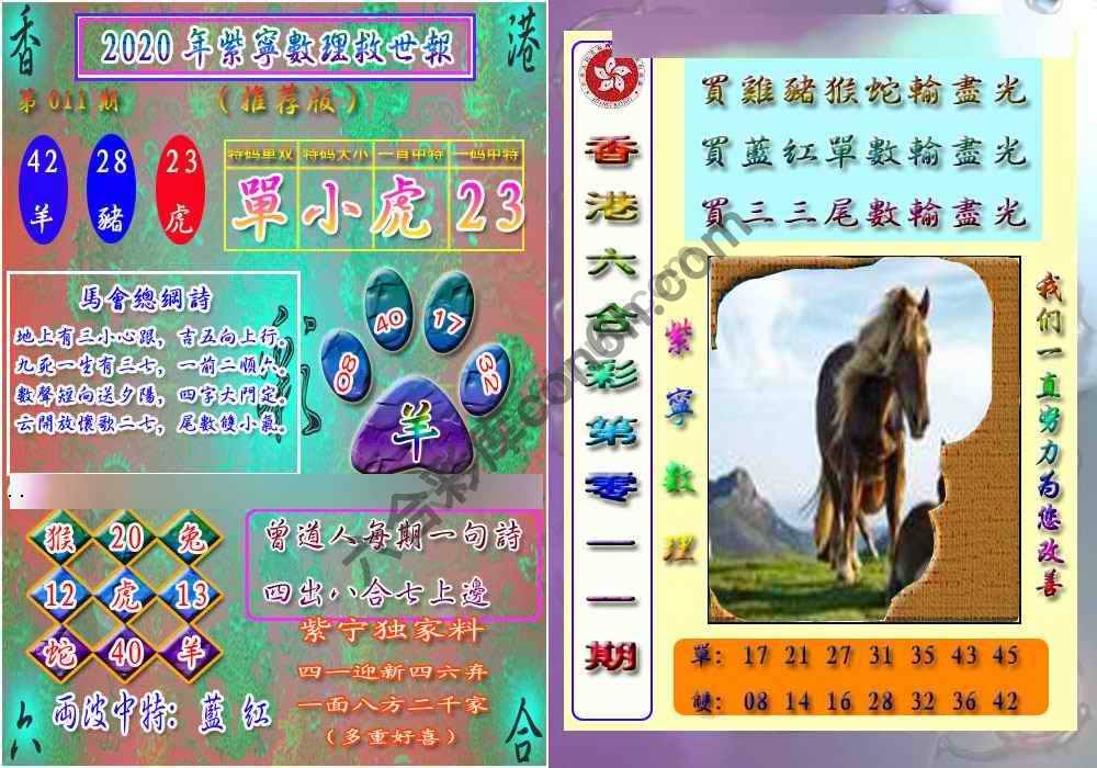 数理救世报
