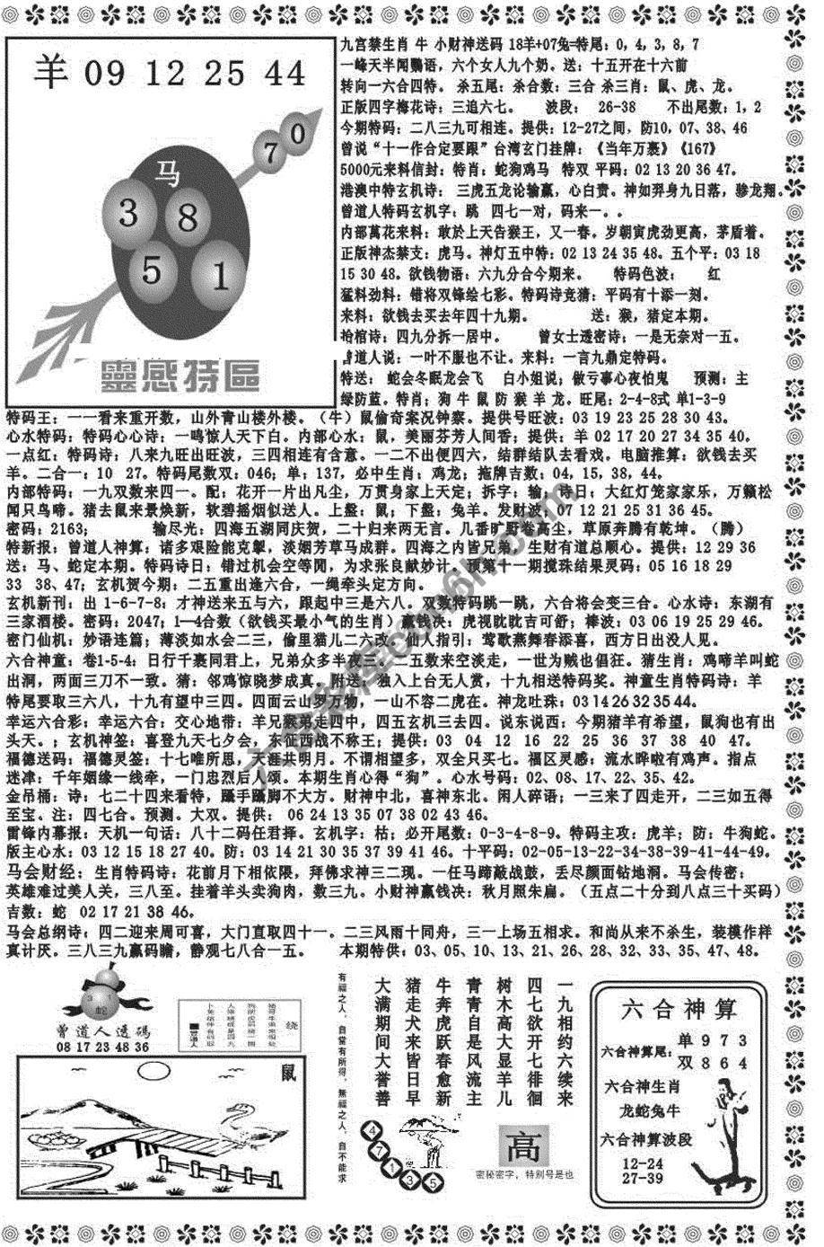 新香港彩霸王