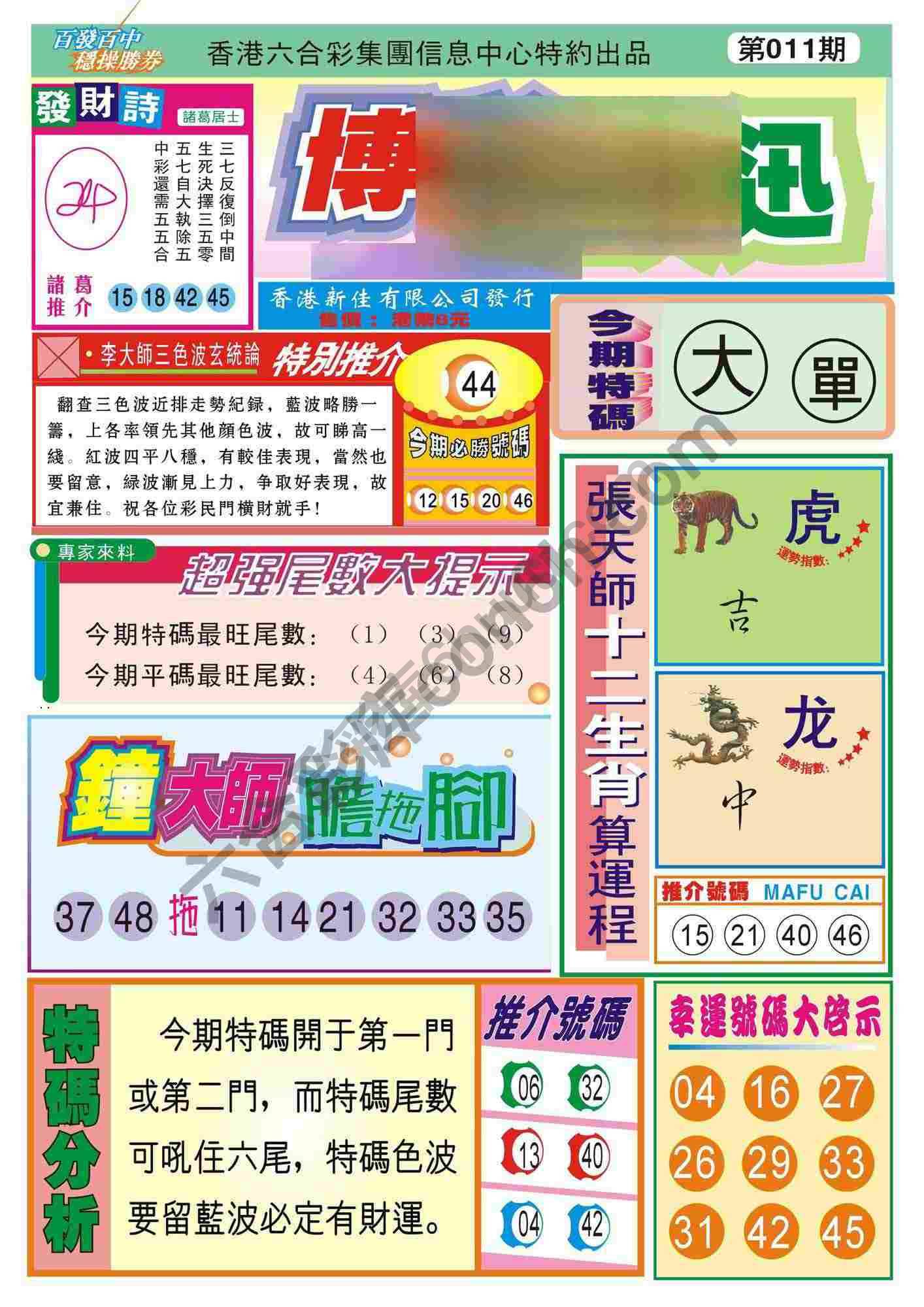 香港博彩快讯