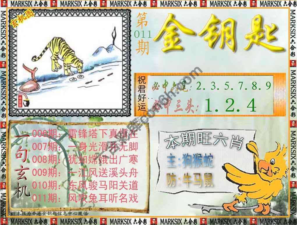 金钥匙