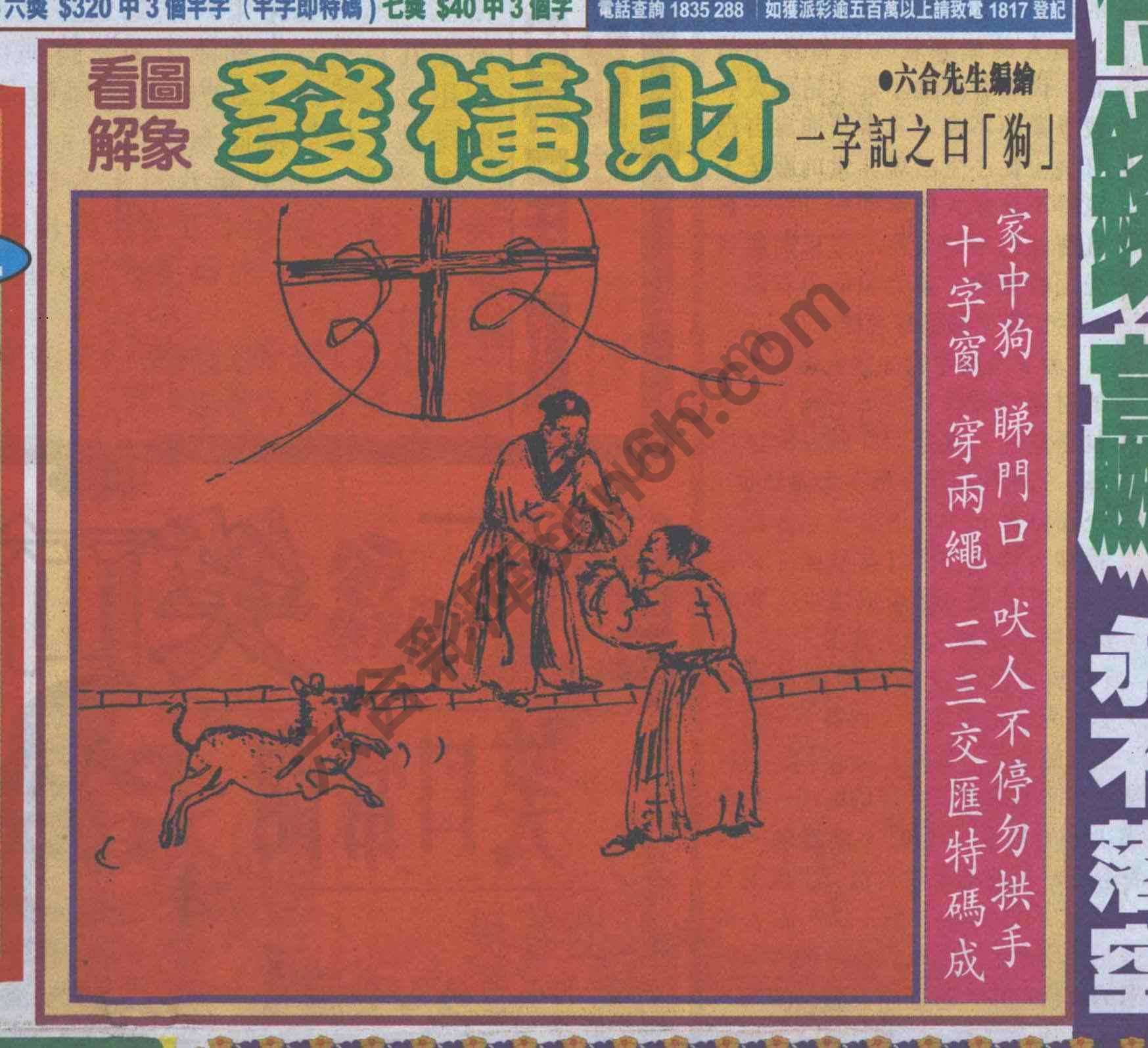 大财经