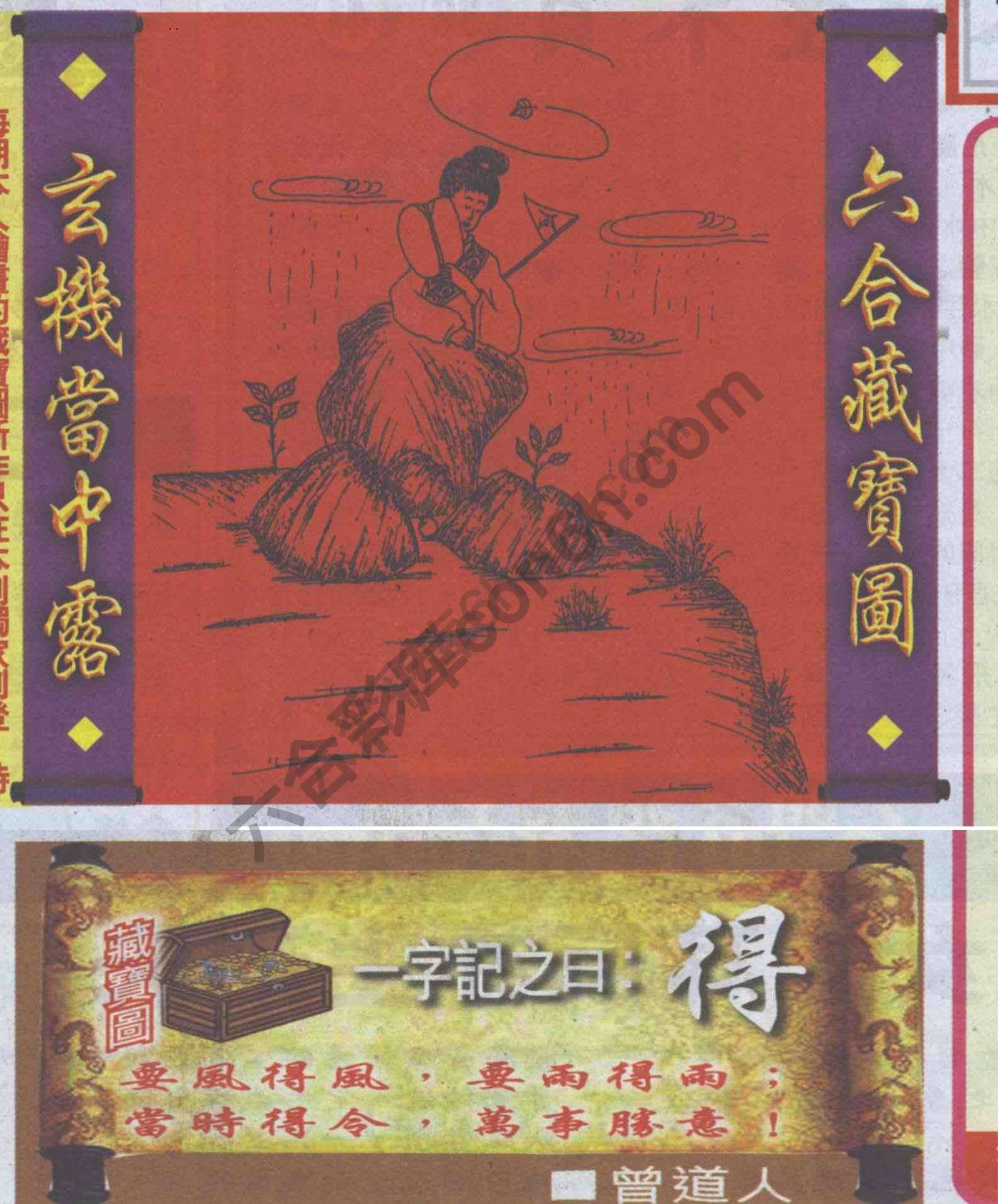 高清跑狗图