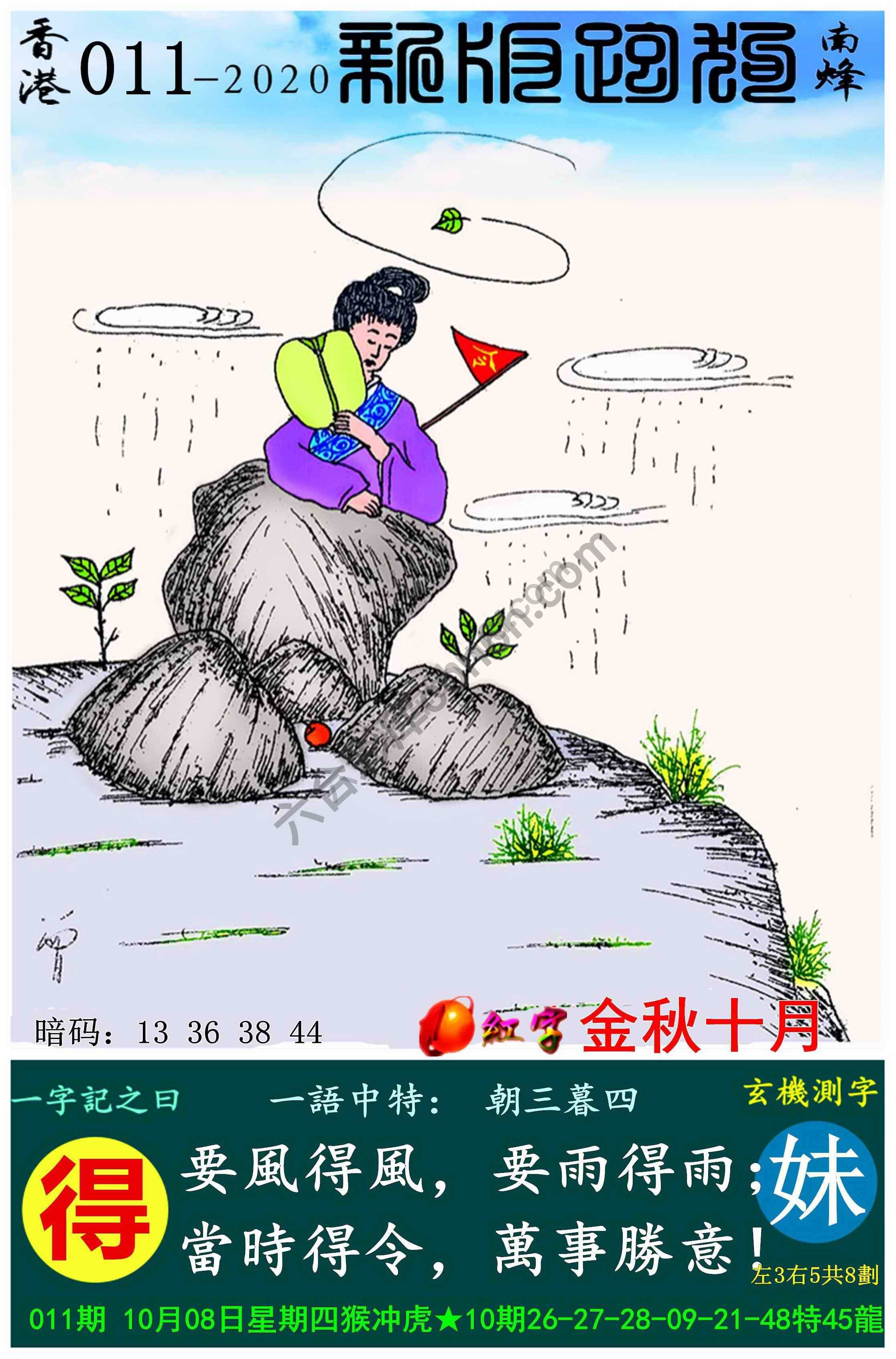 跑狗图（新版）
