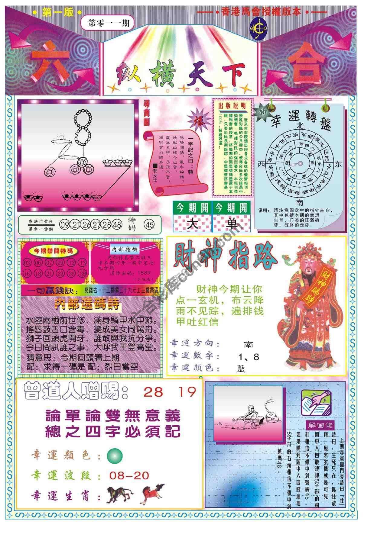纵横天下