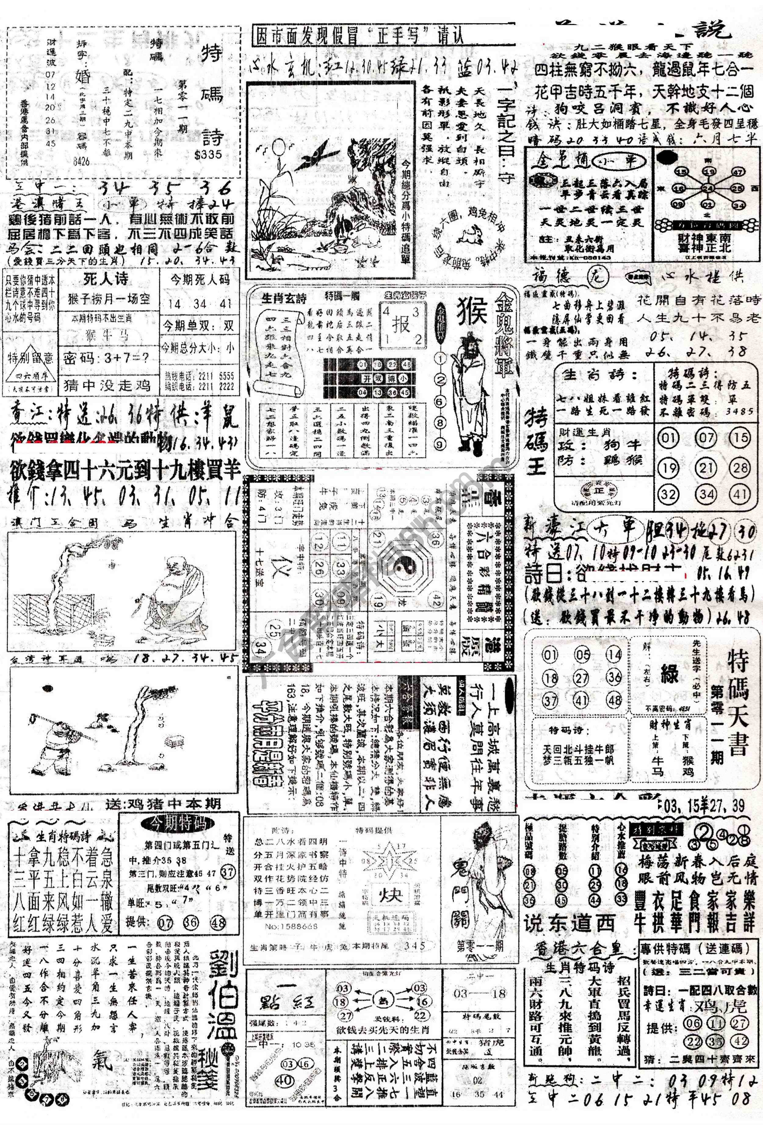 正手写