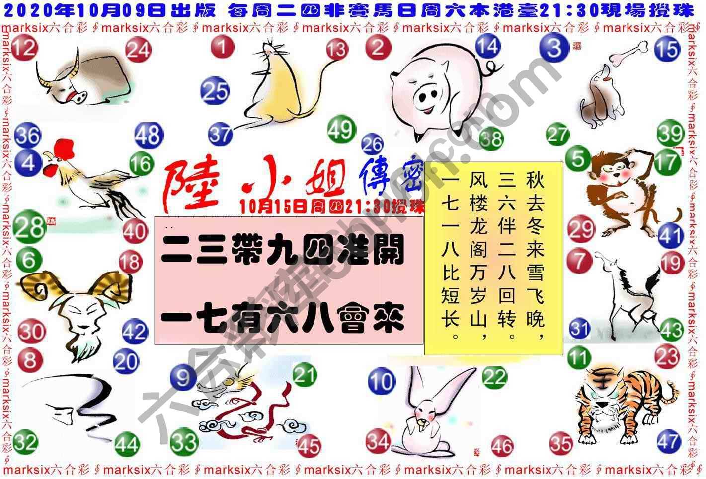 陆小姐传密