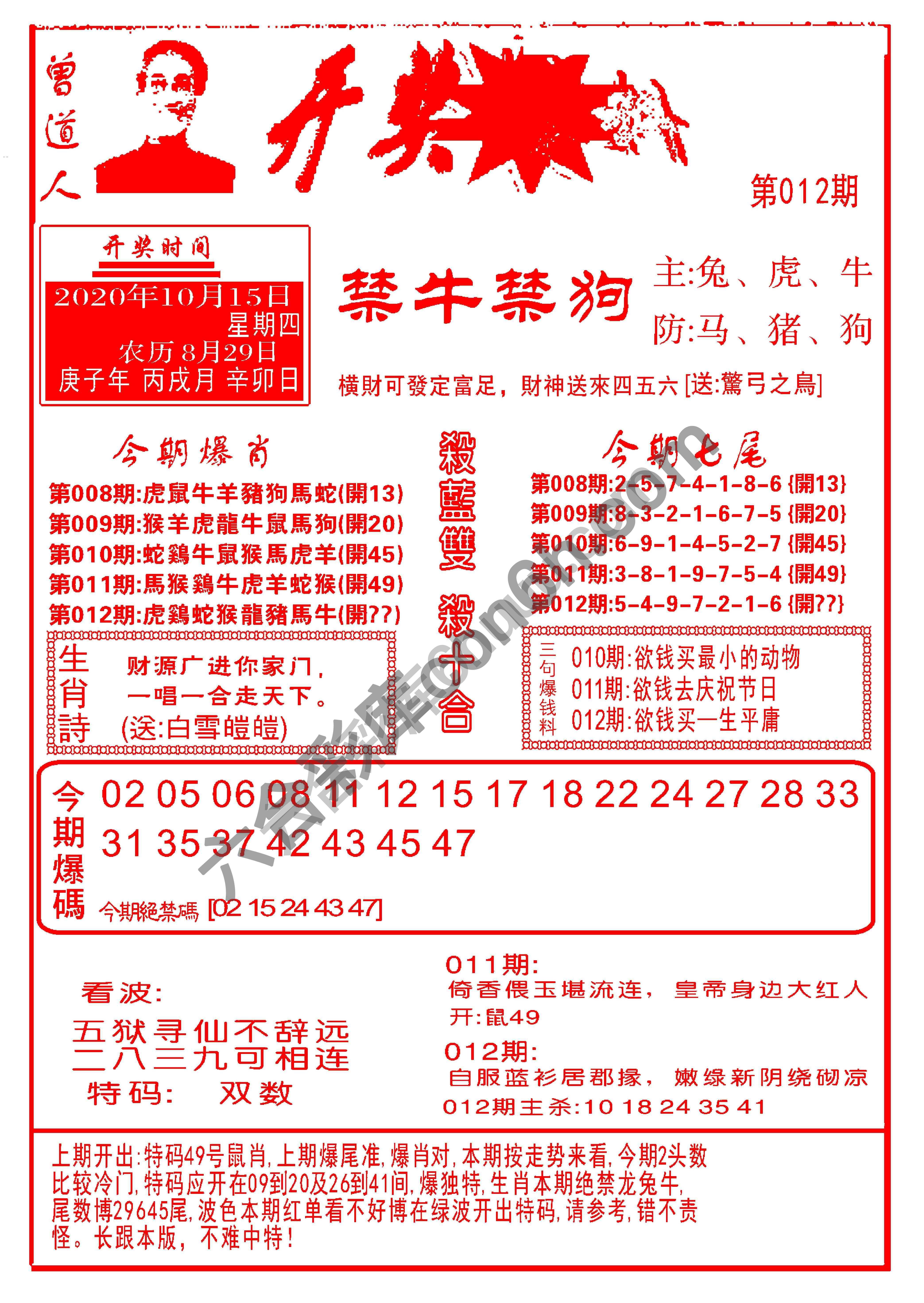 开奖爆料