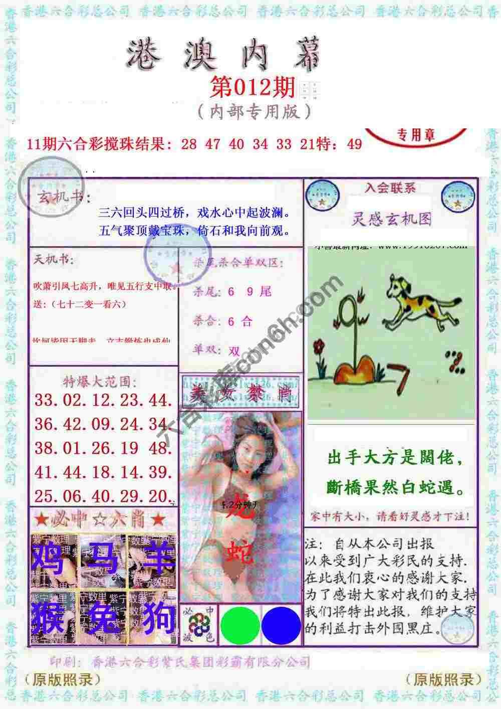 港澳内幕