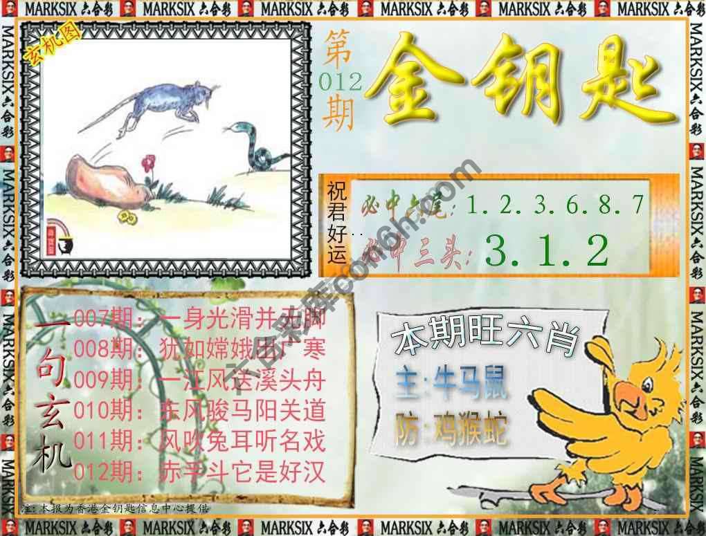 金钥匙