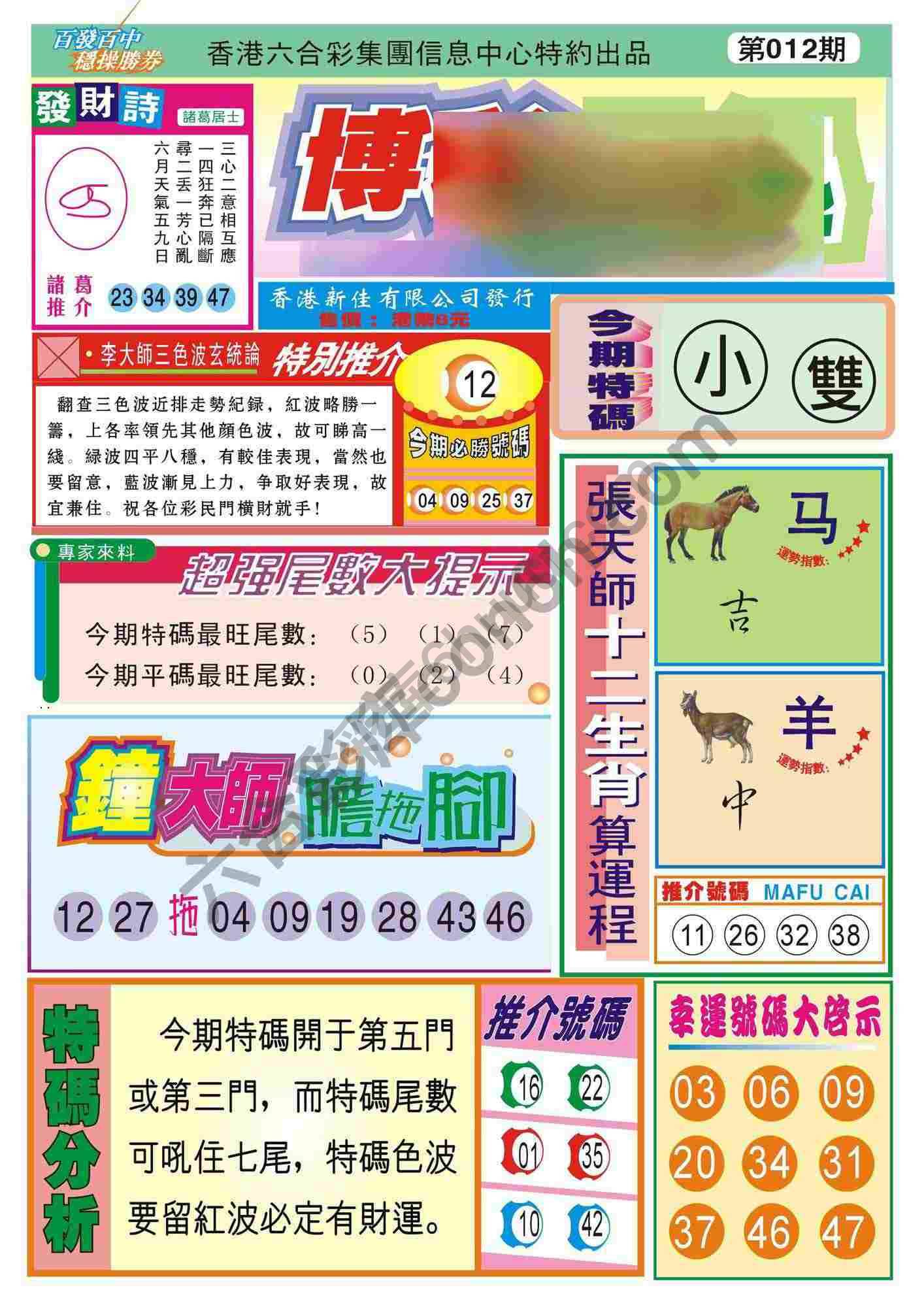 香港博彩快讯