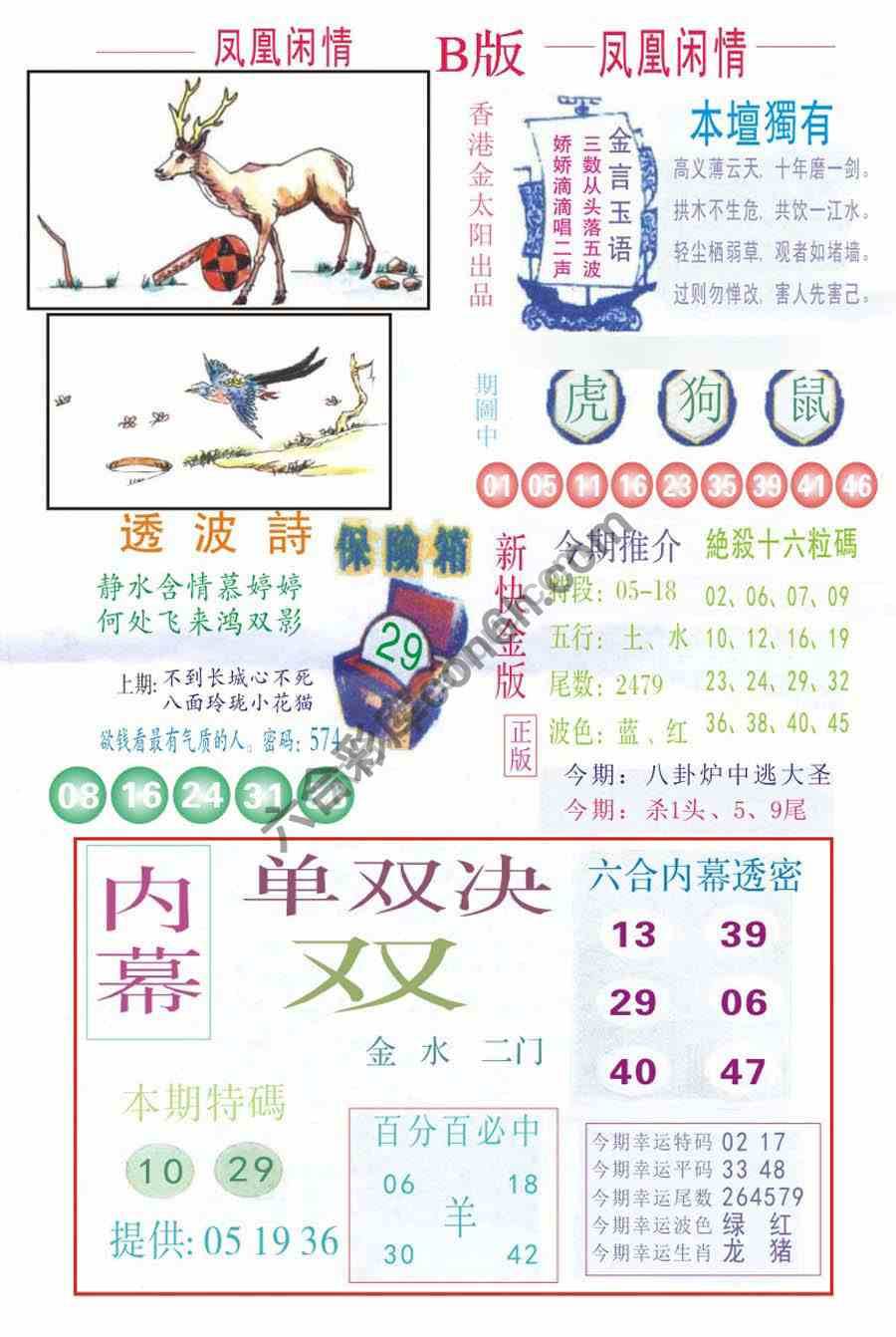 凤凰闲情