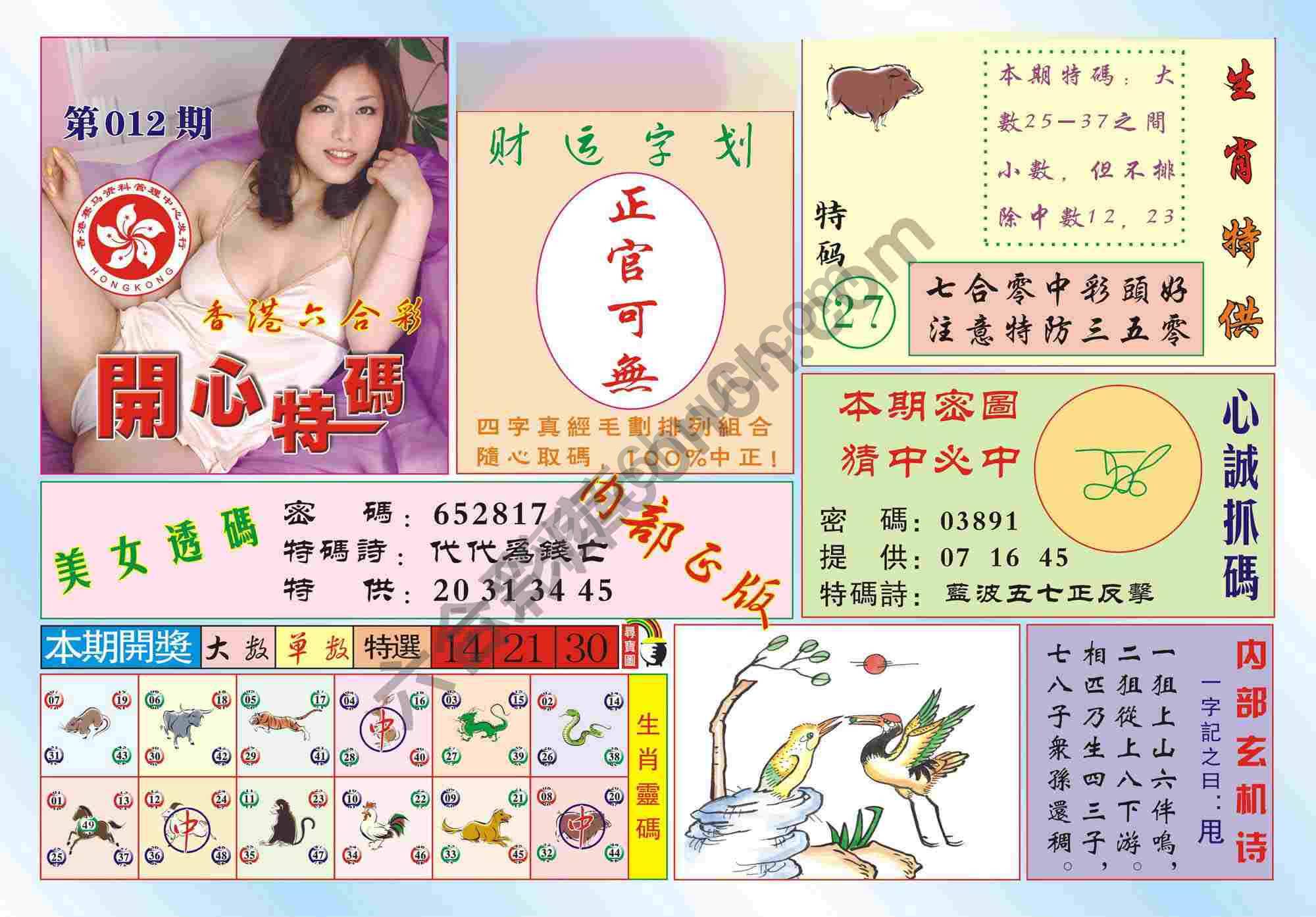 香港开心特码