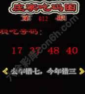 庄家吃码图