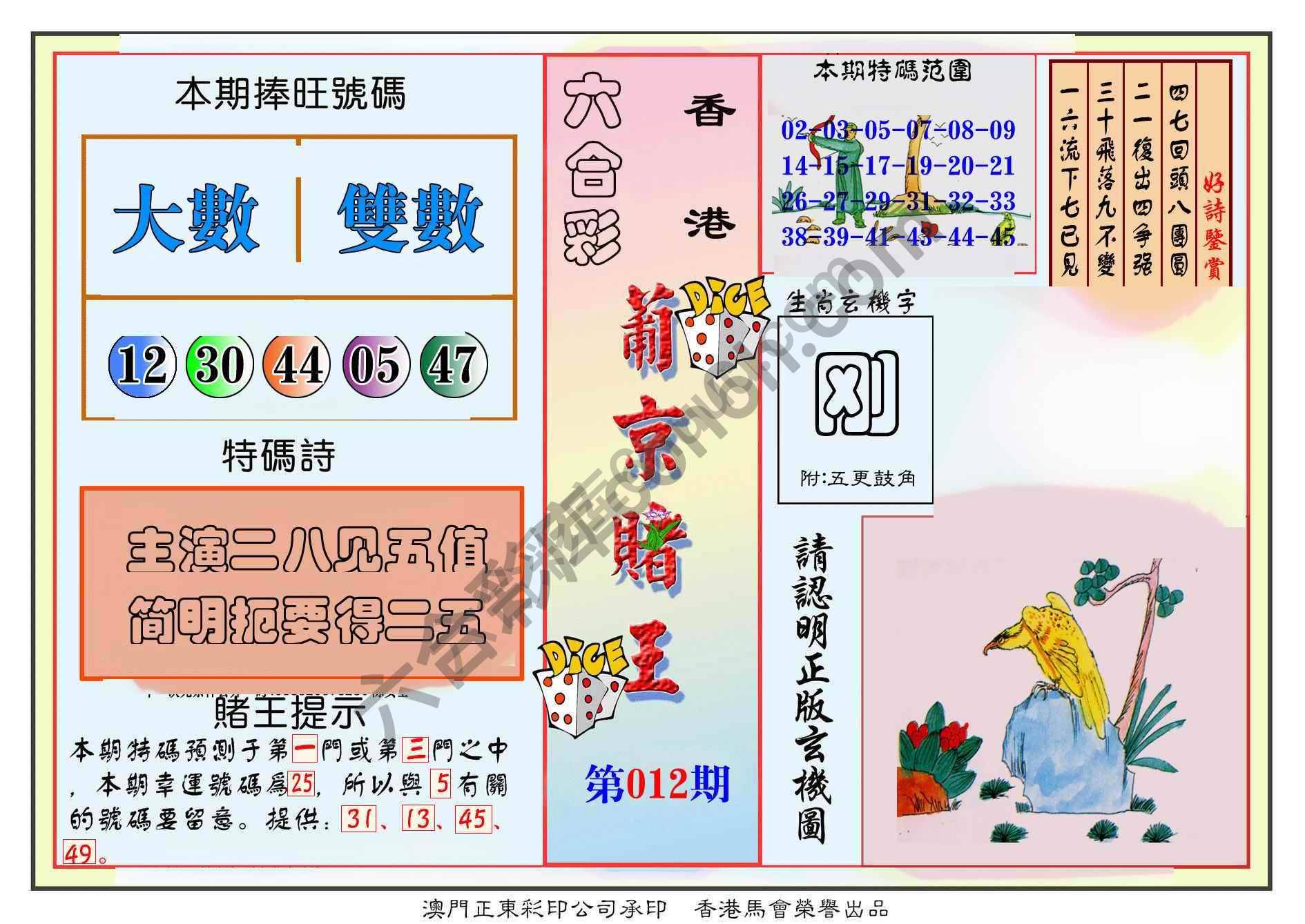 葡京赌王