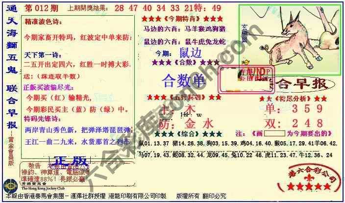 联合早报