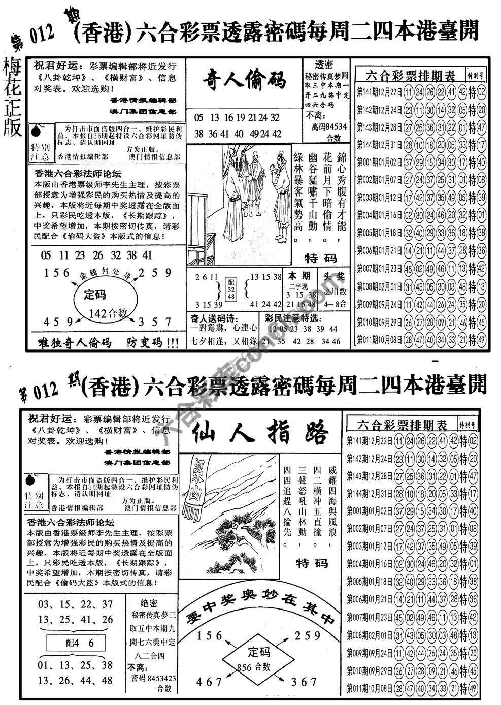梅花四合一