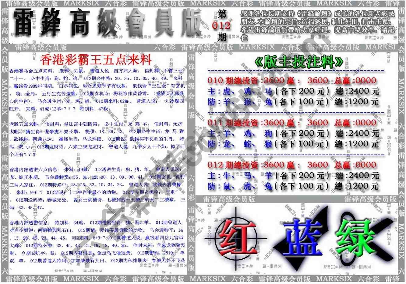 雷锋高级会员版