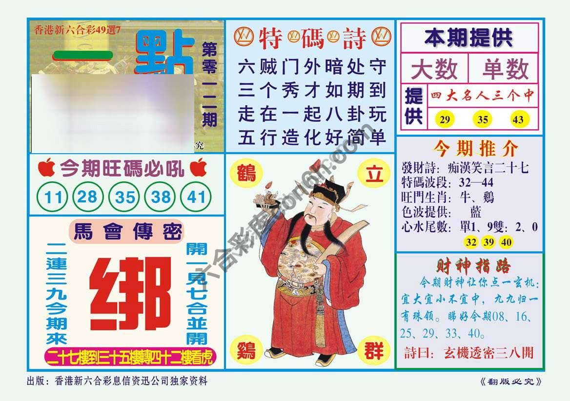 一点通