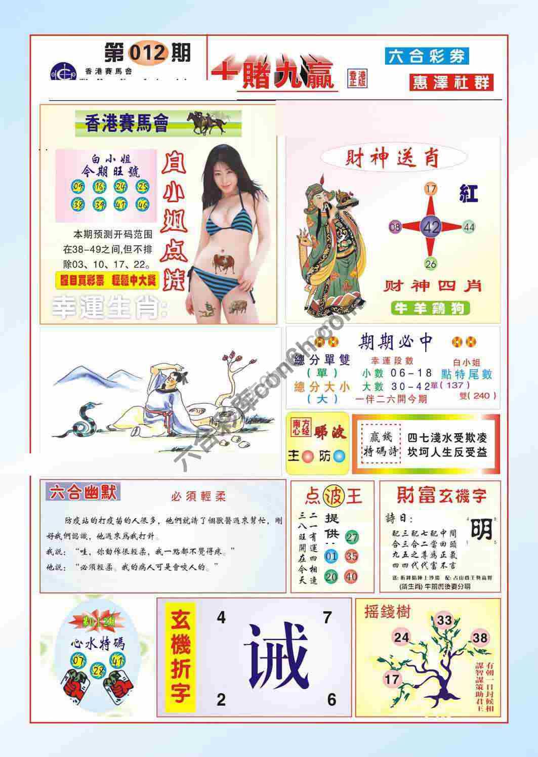 十赌九赢