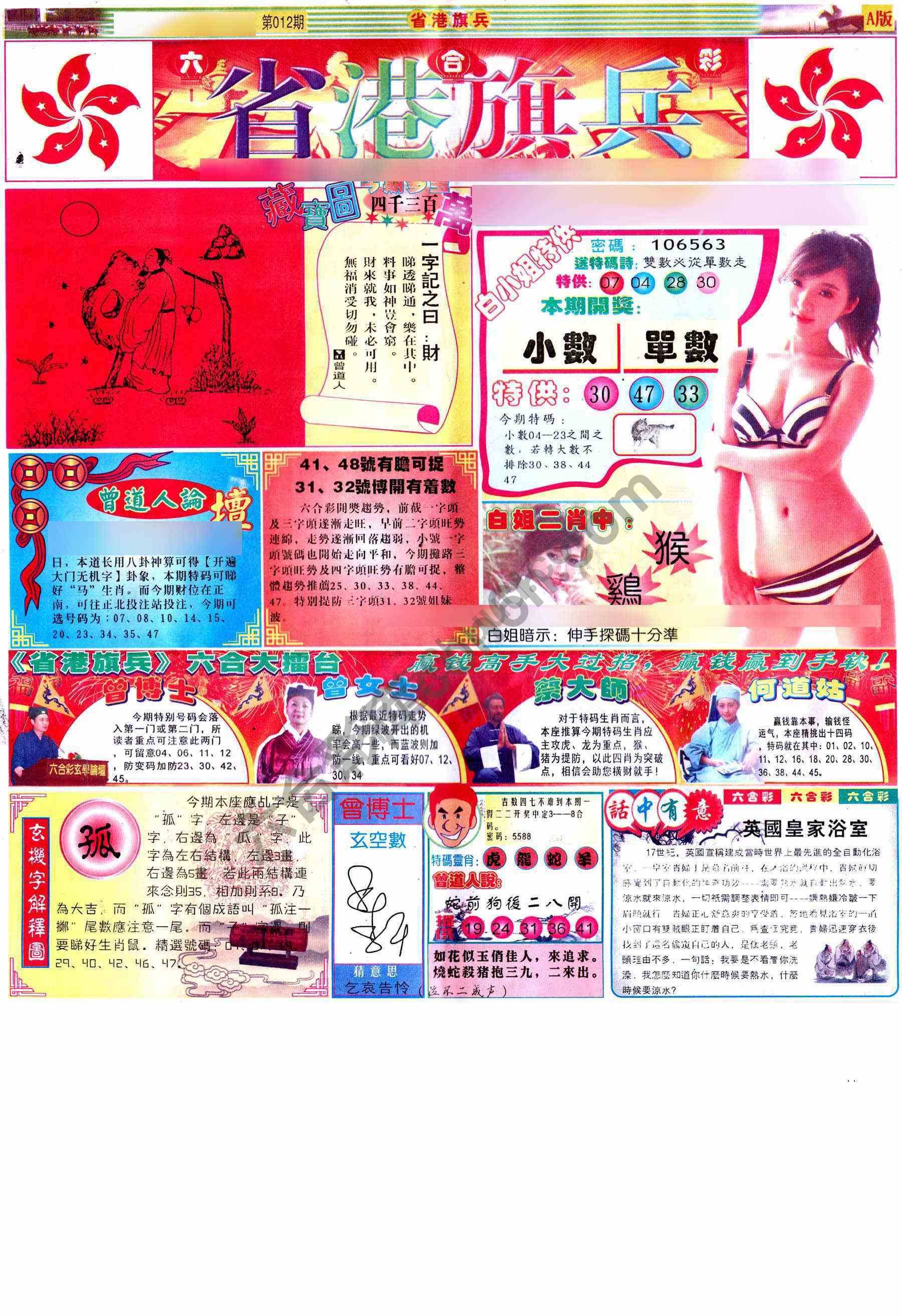 省港旗兵