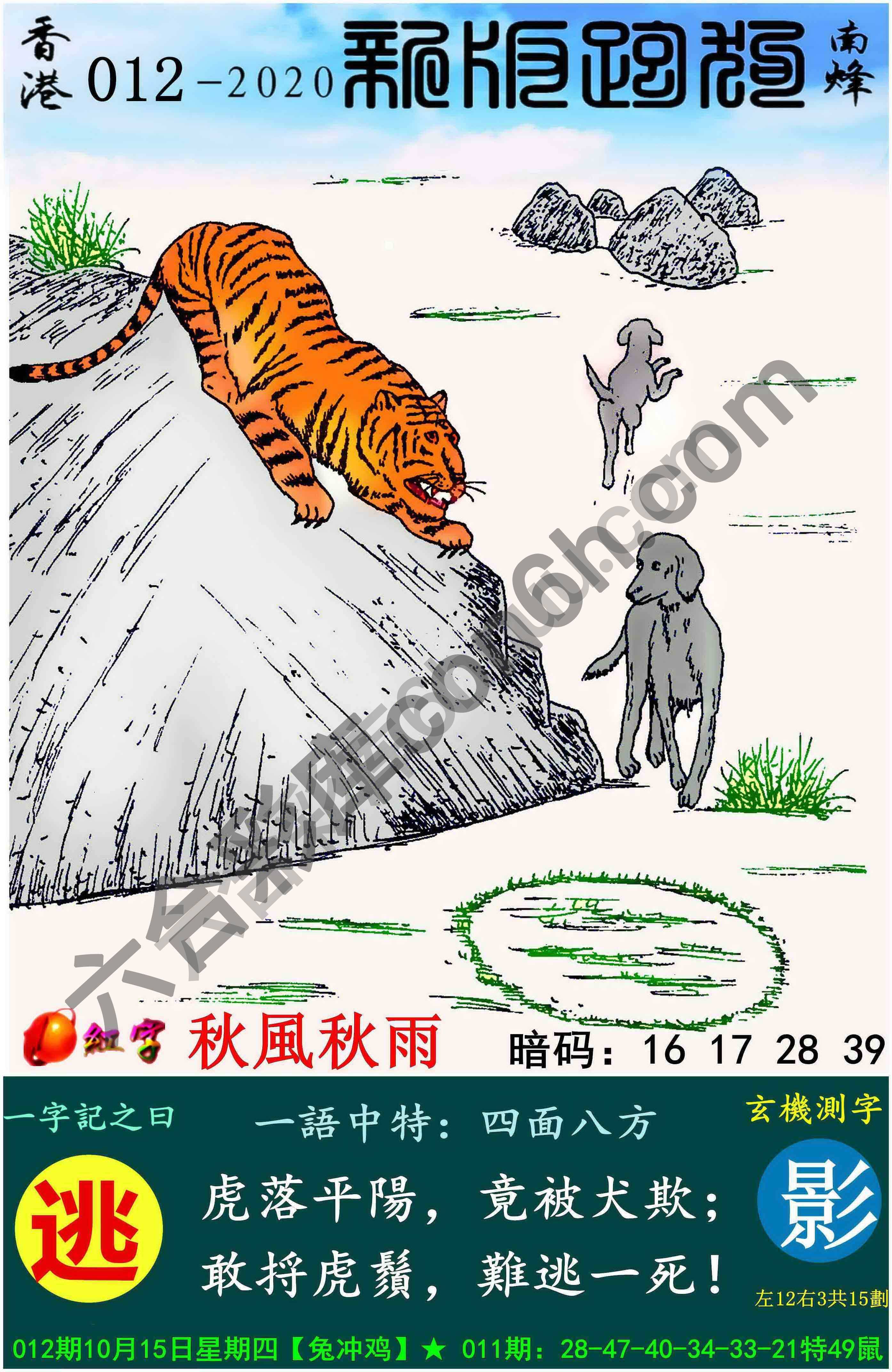 跑狗图（新版）