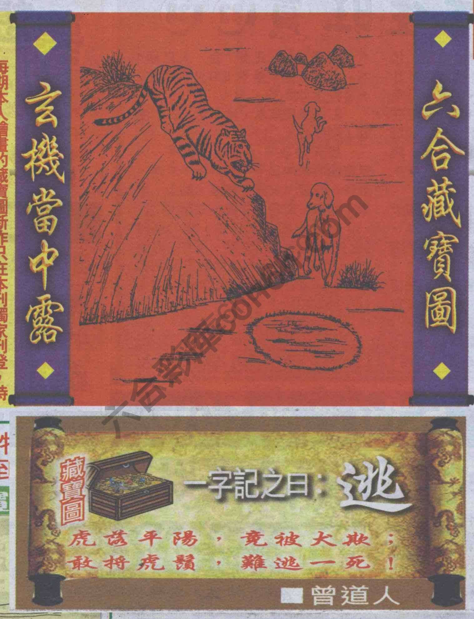 高清跑狗图
