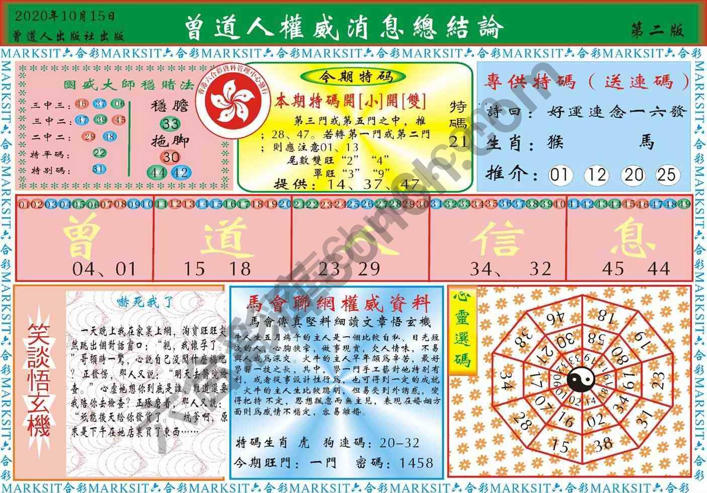 白小姐龙卷风