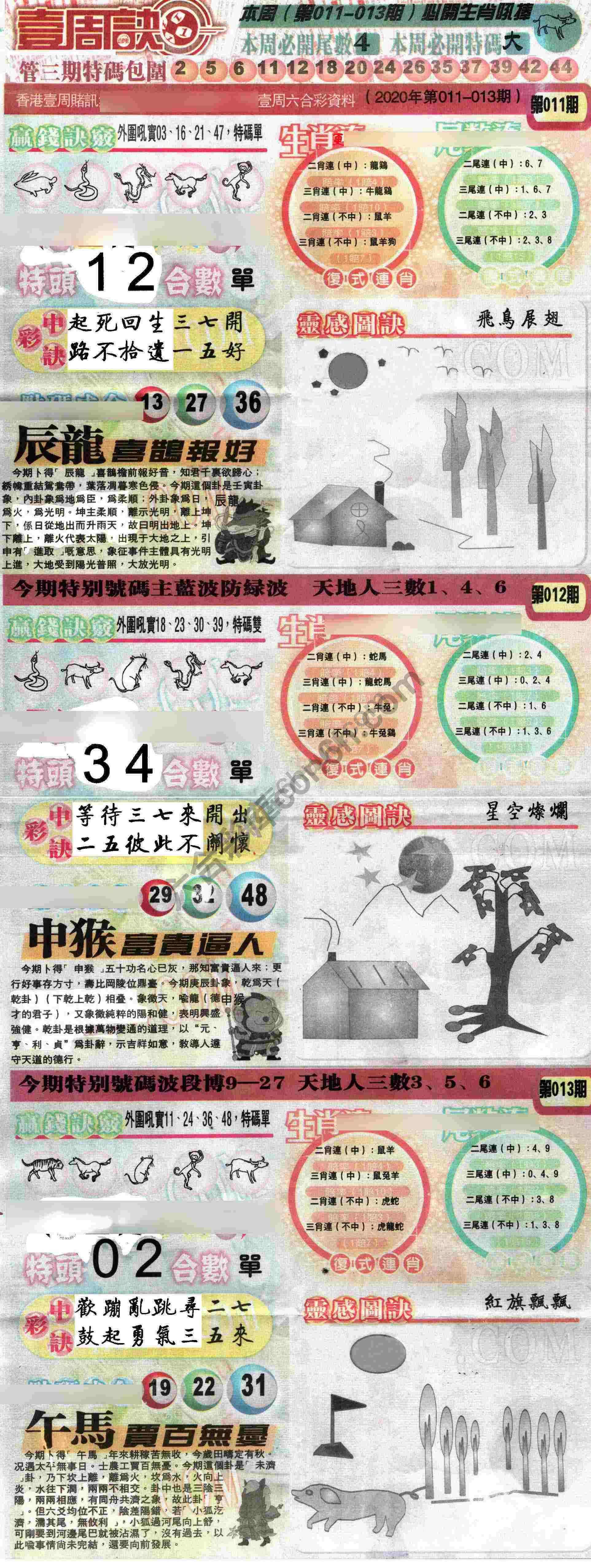 一周决