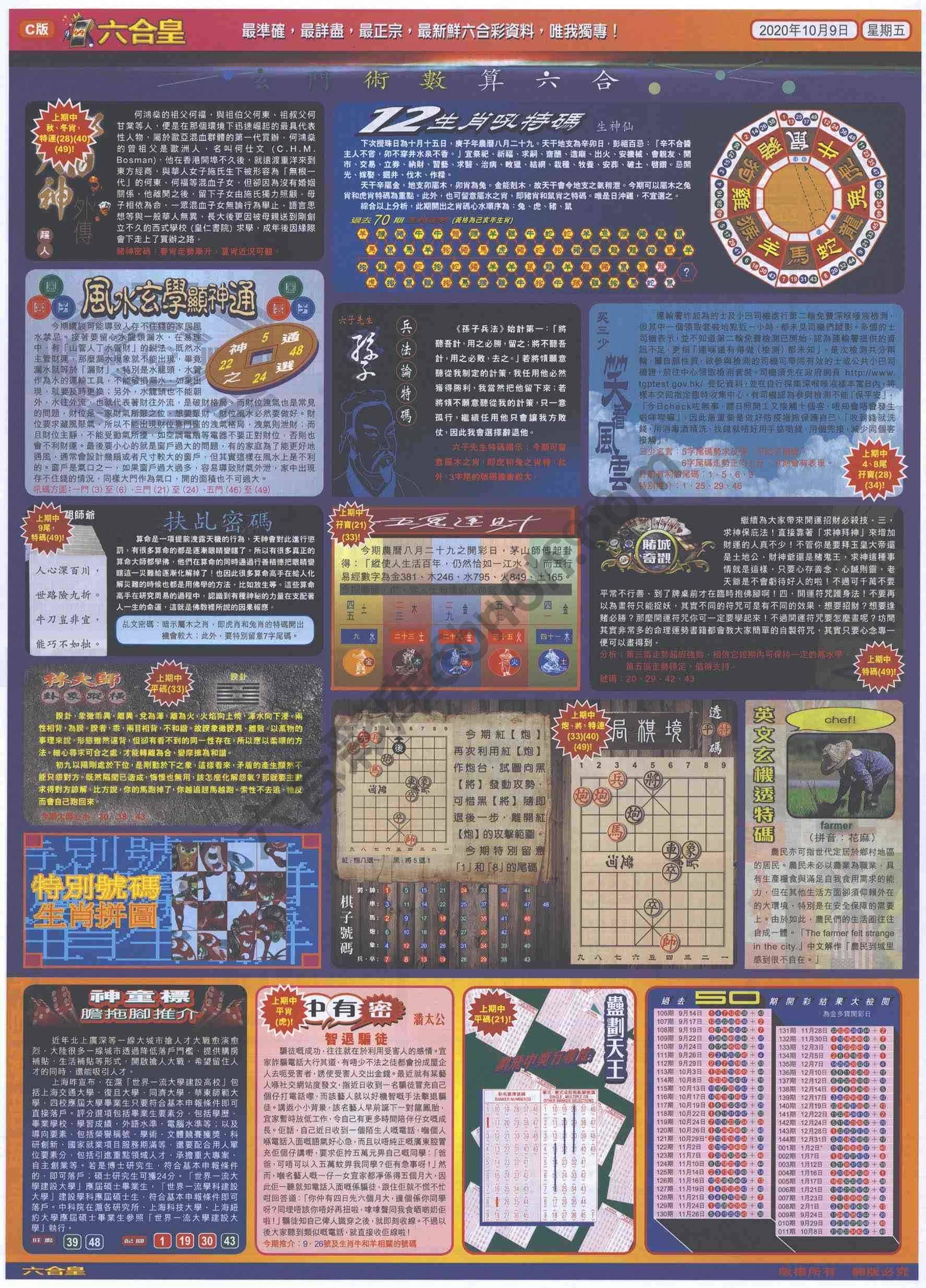 六合皇