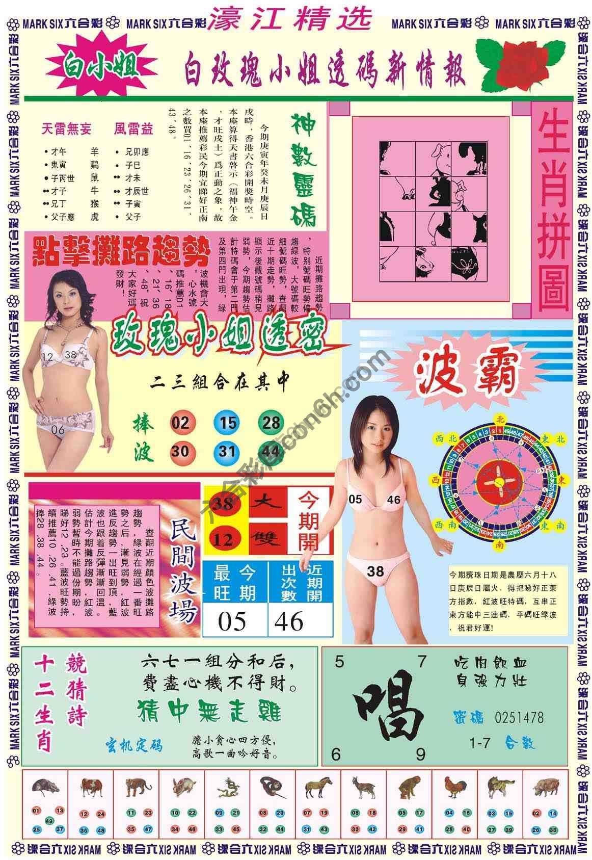 濠江精选