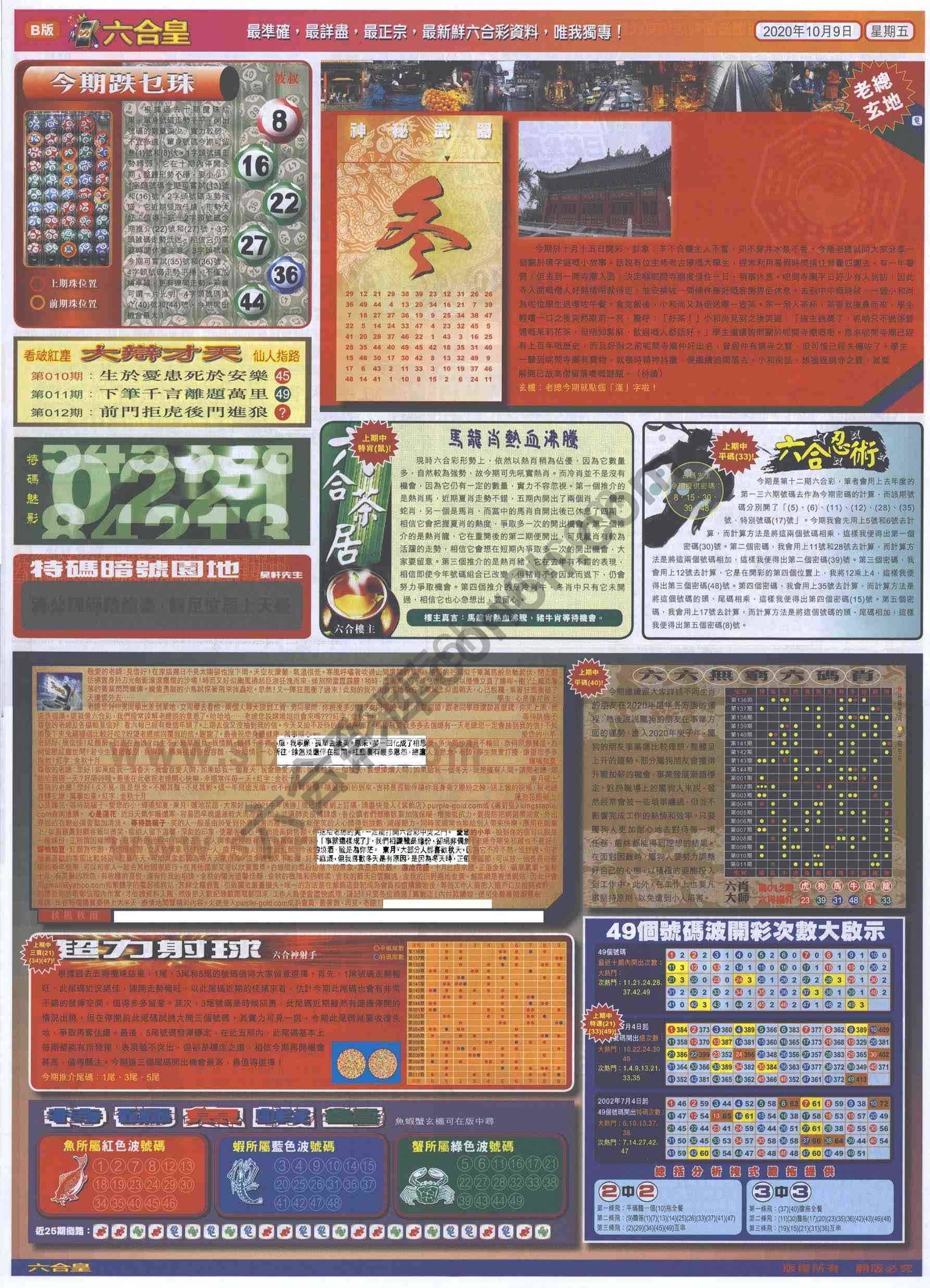 六合皇