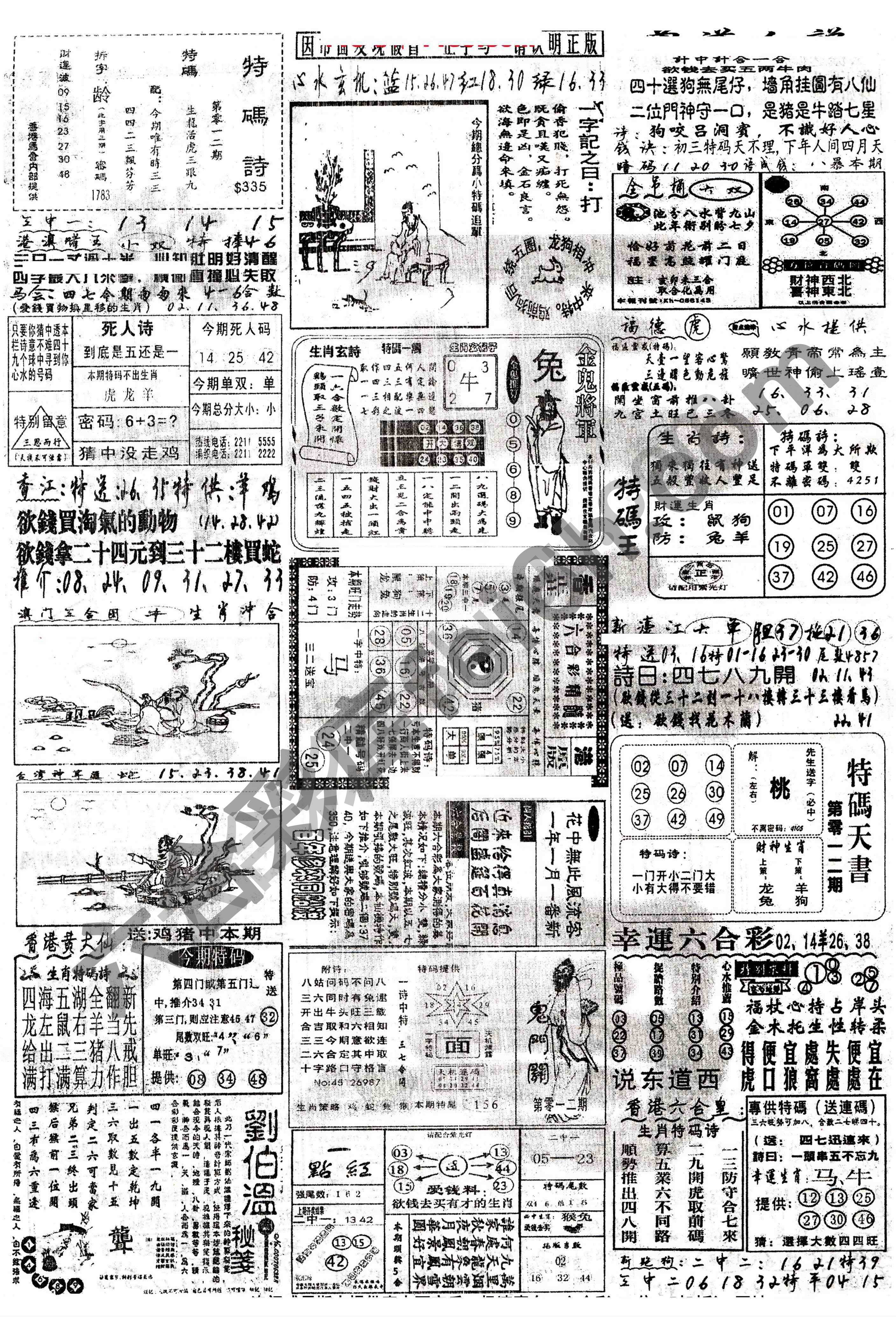 正手写
