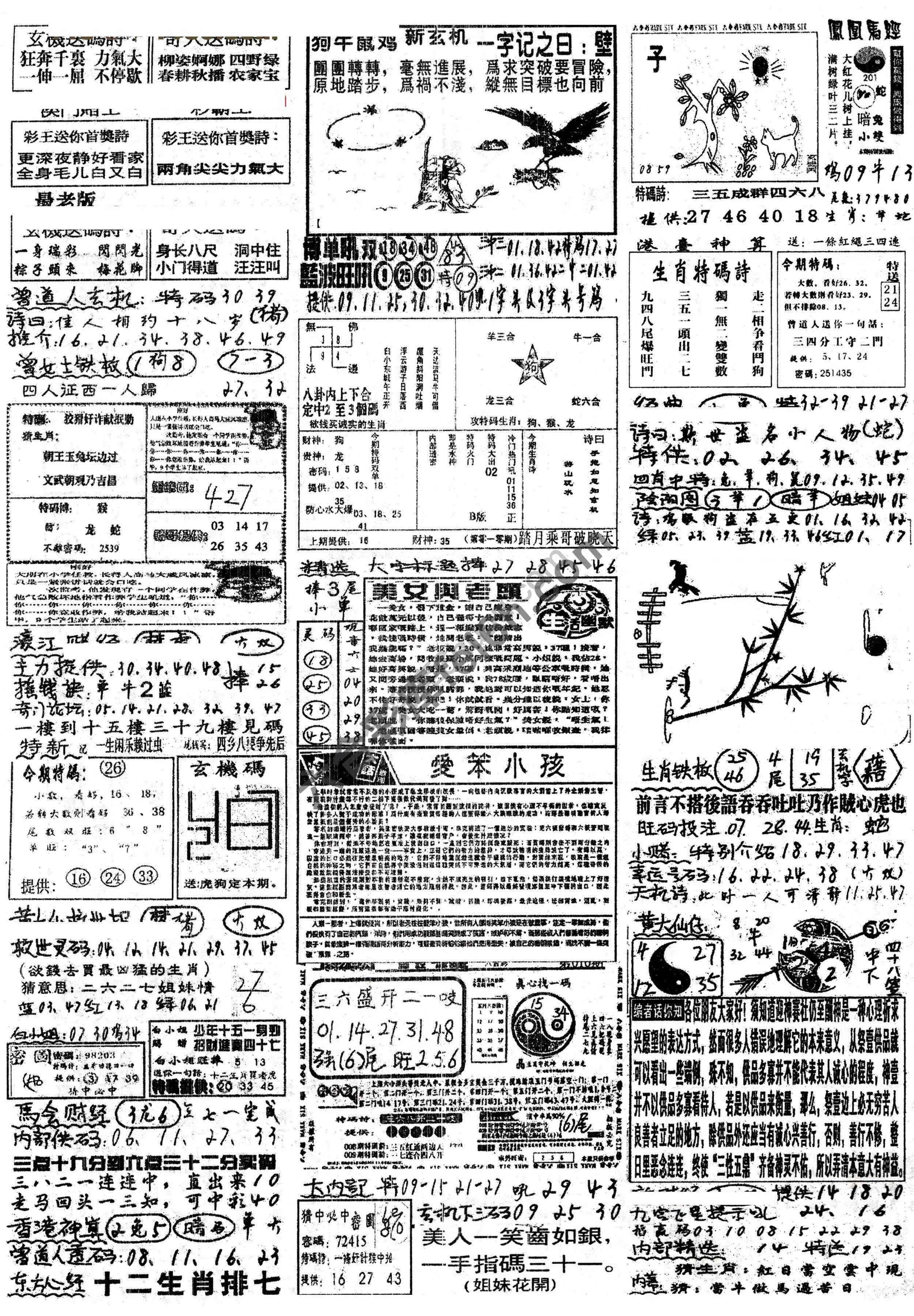 正手写
