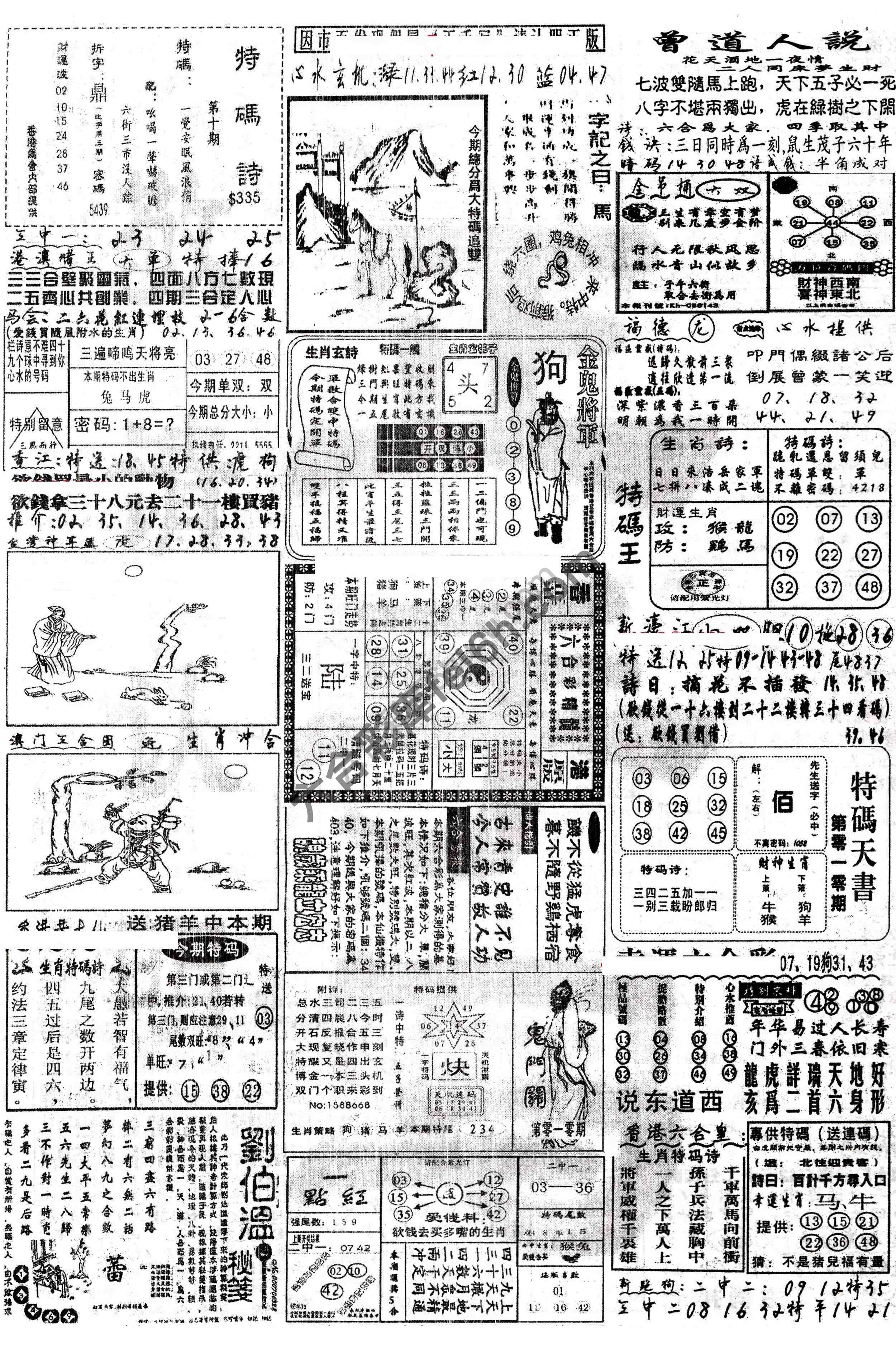正手写