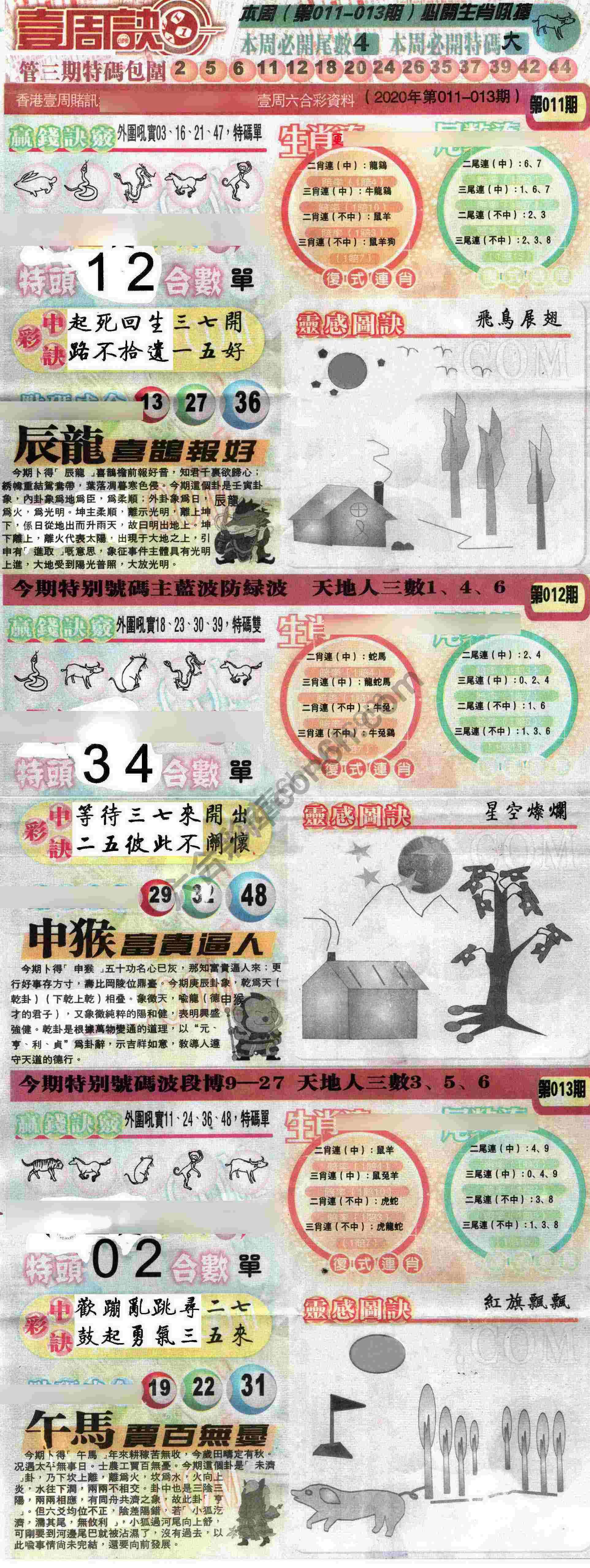 一周决