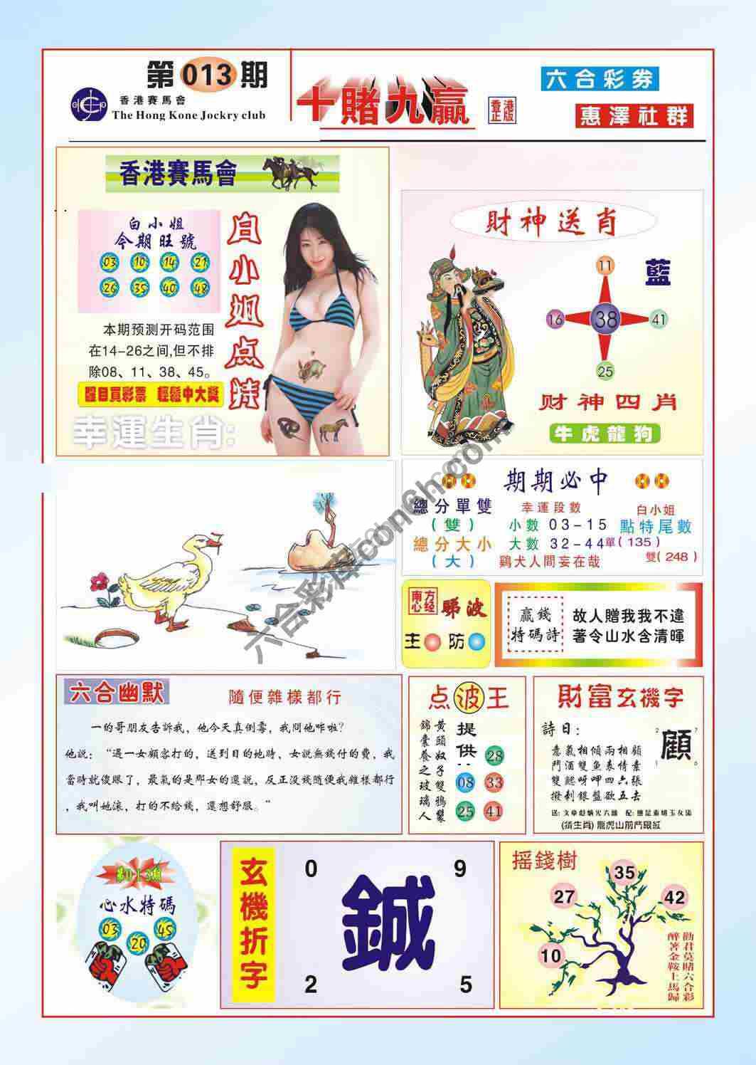 十赌九赢