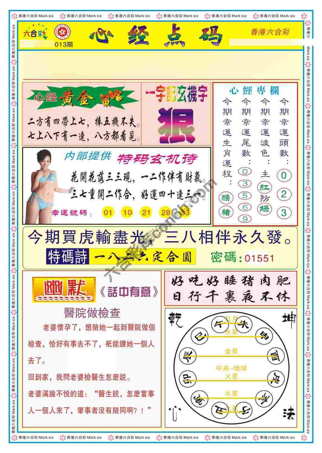 心经点码