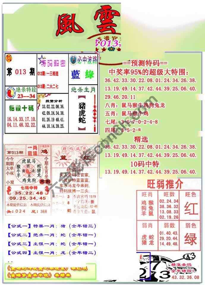 风云榜