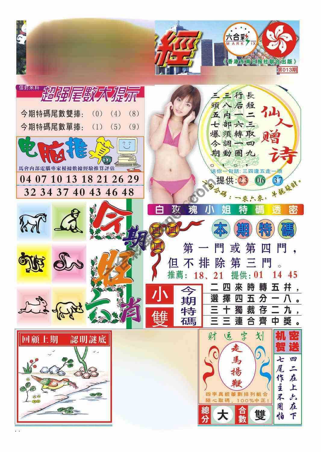 合众赌经