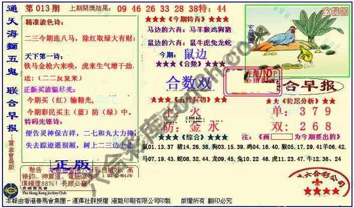 联合早报