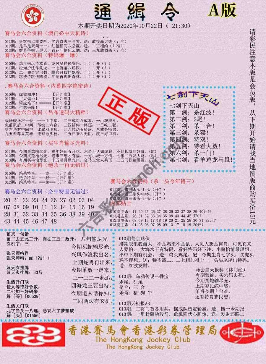 通缉令