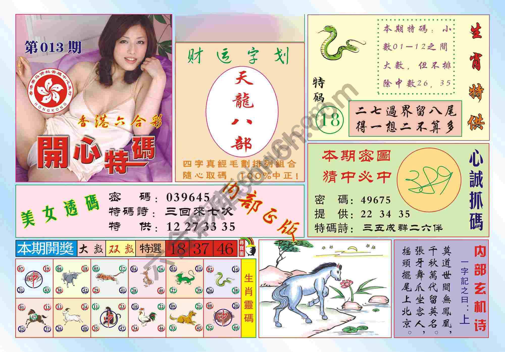 香港开心特码