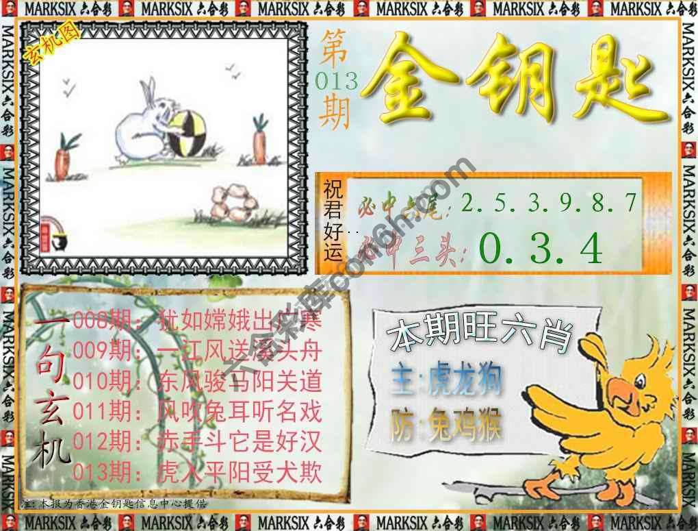 金钥匙