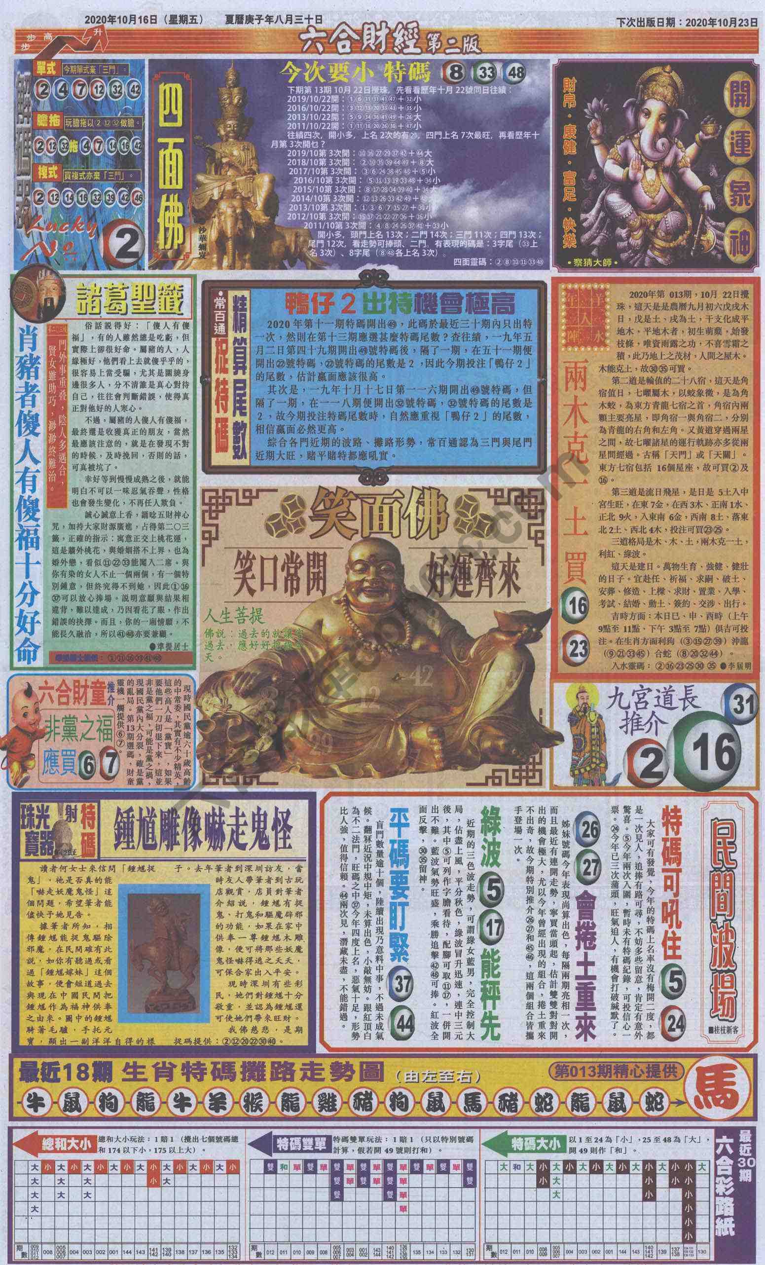 新六合财经