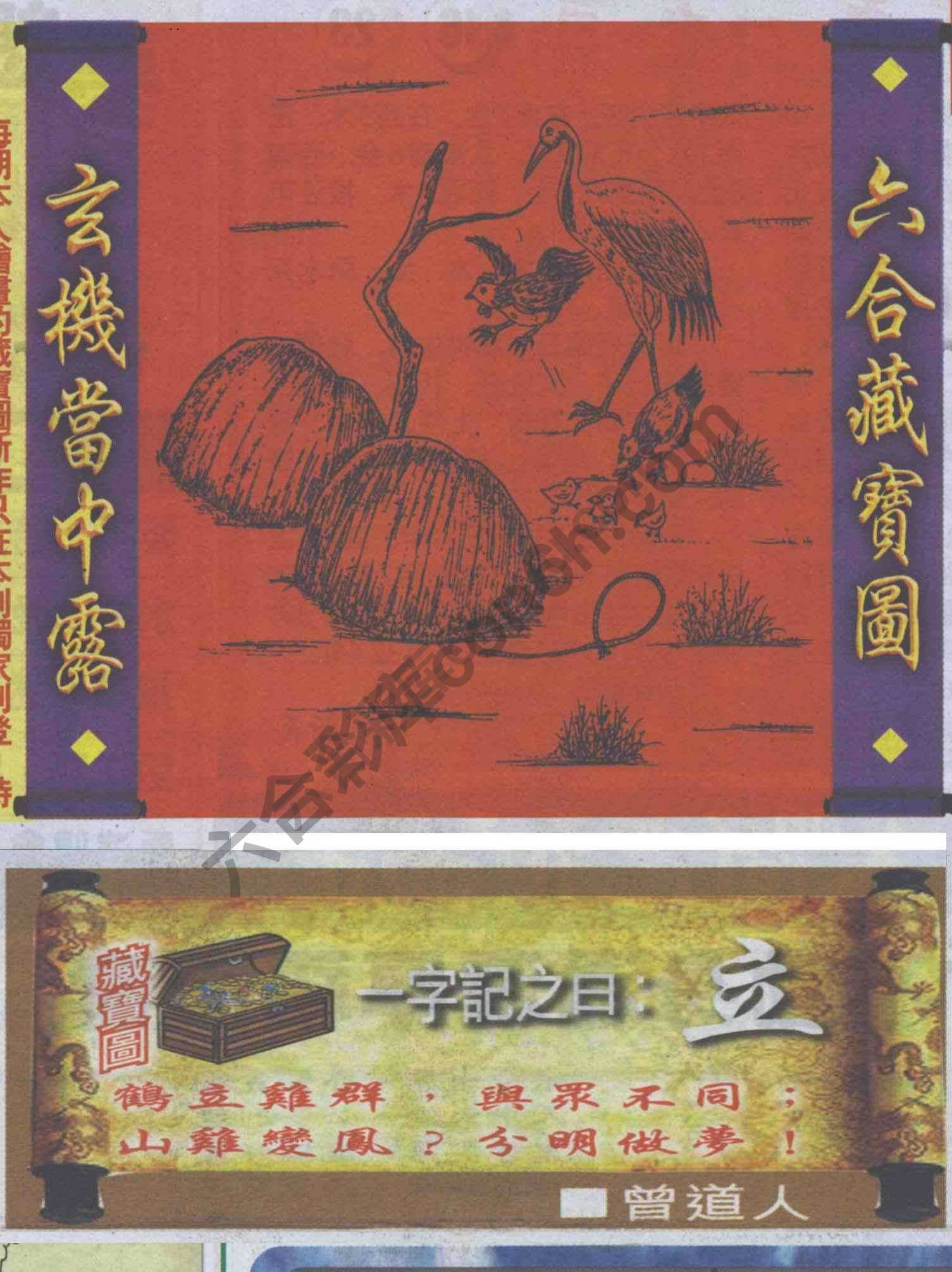 高清跑狗图