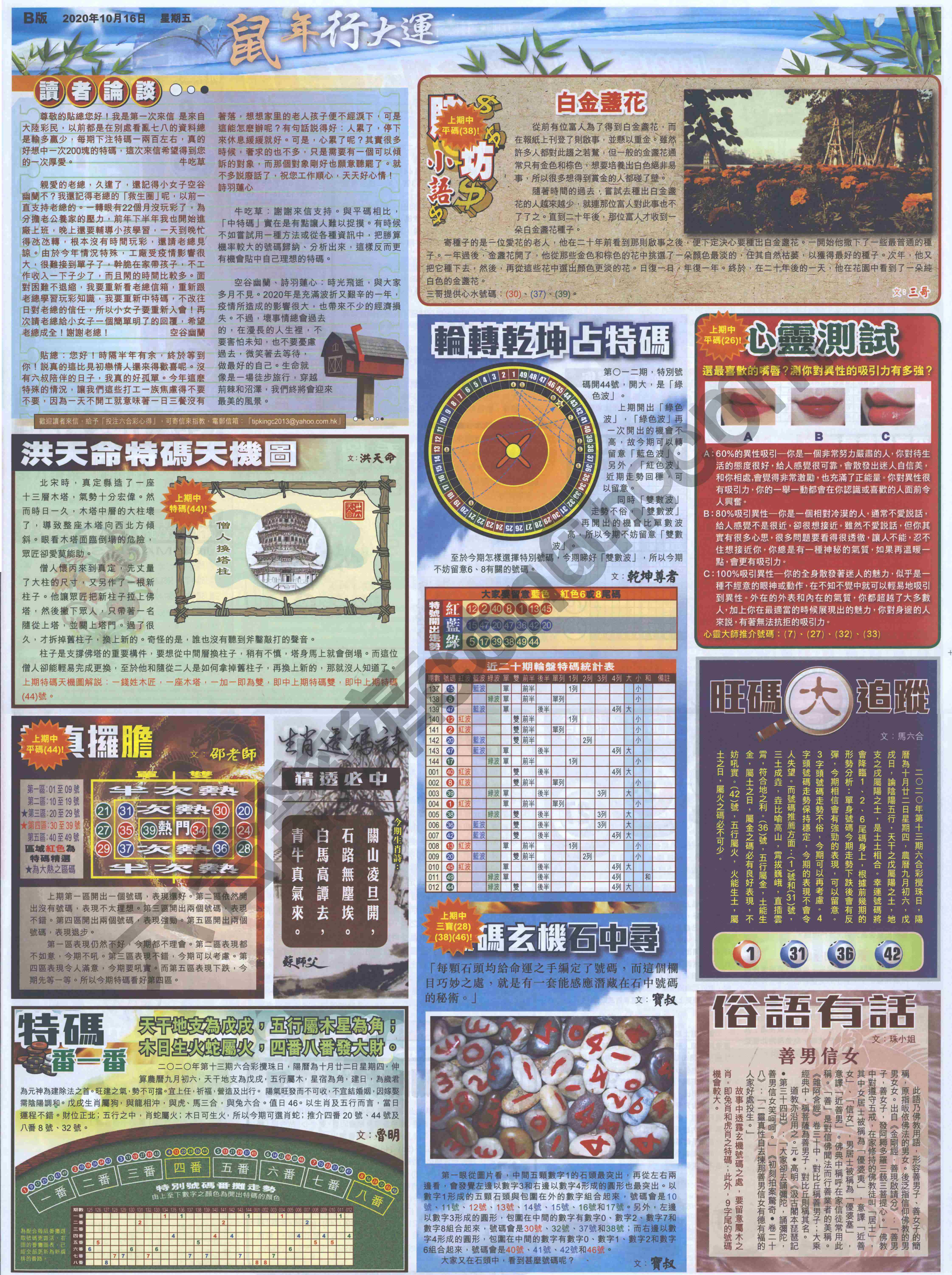 大版贴士皇