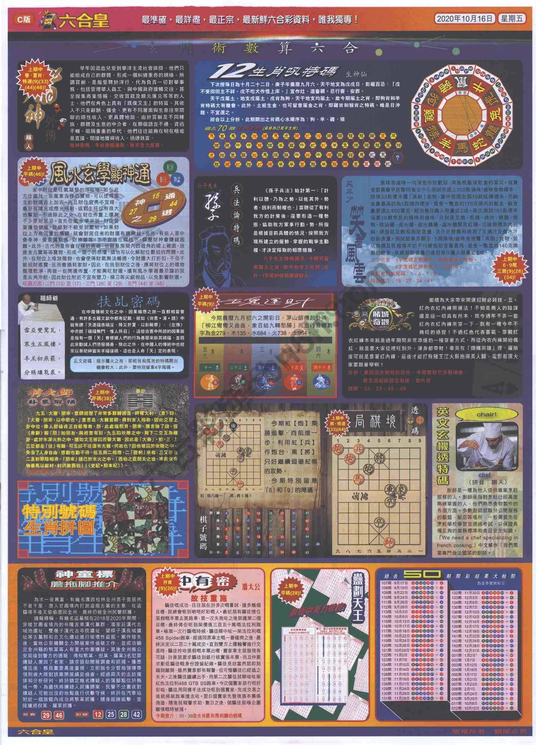 六合皇