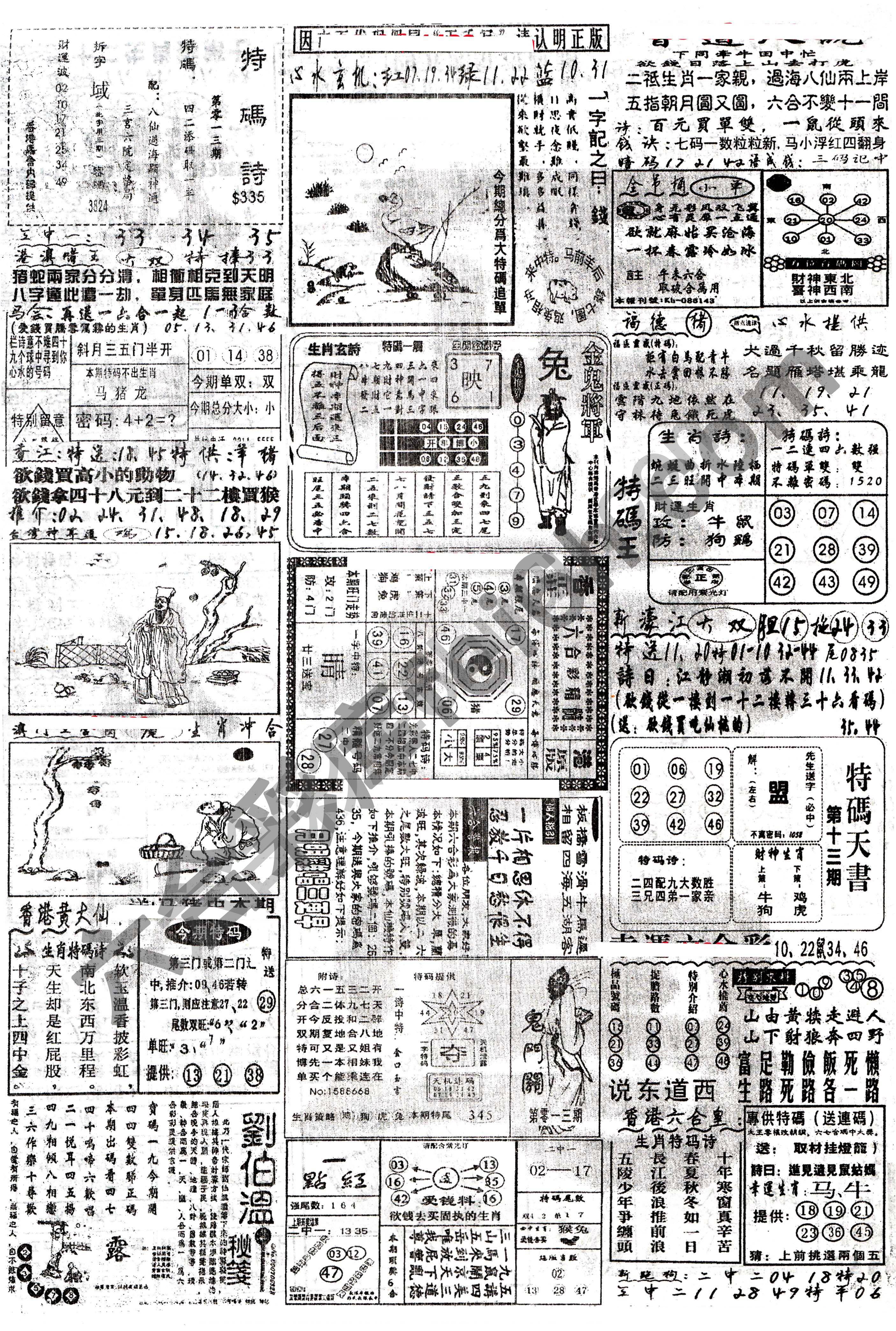 正手写