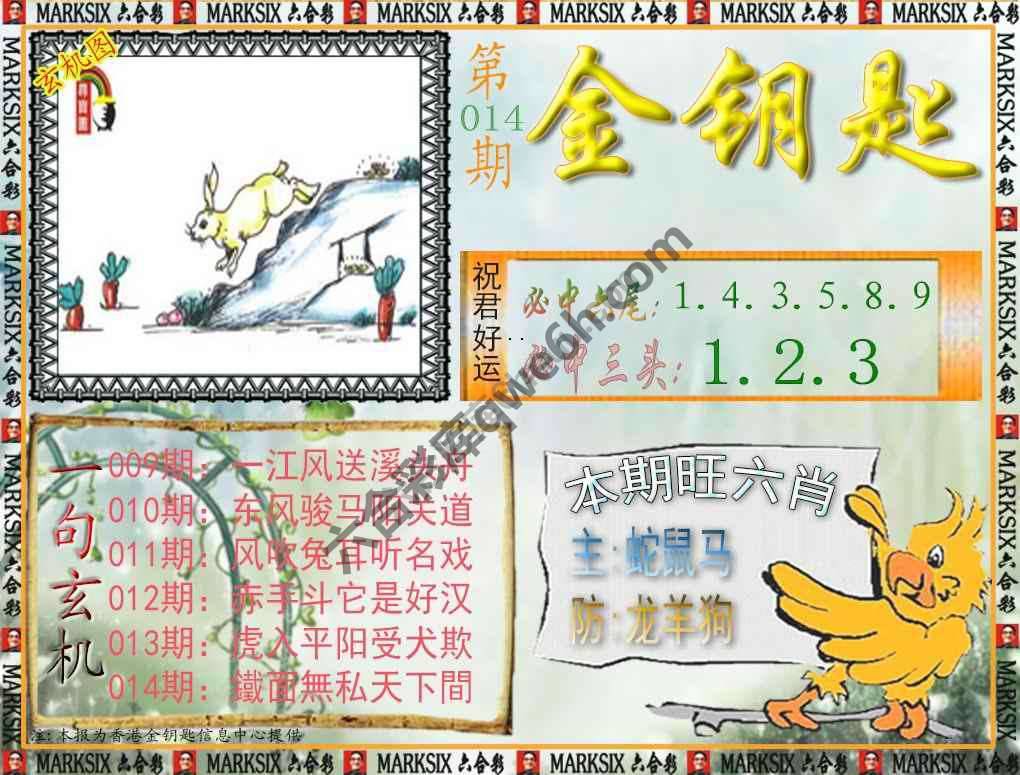 金钥匙