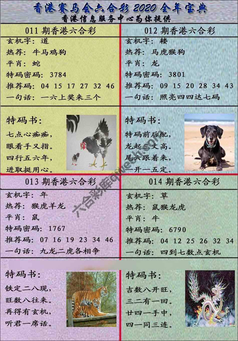 宝典报